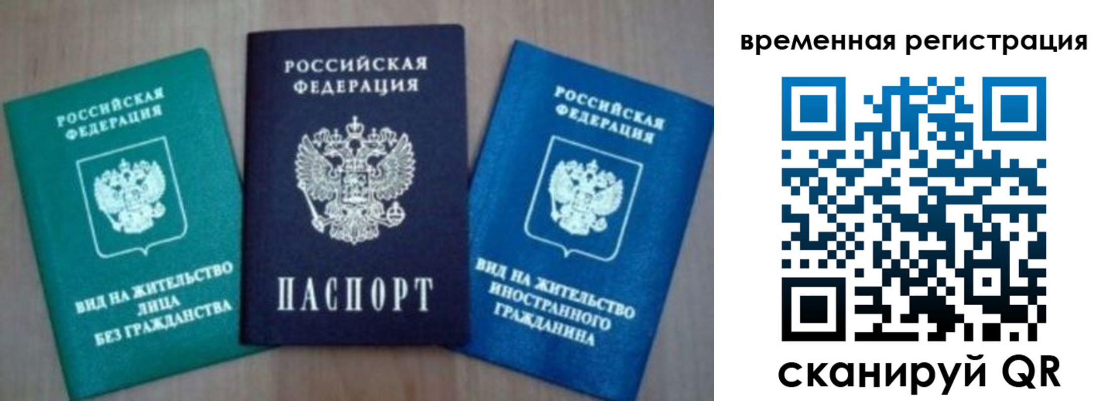 временная регистрация надежно в Таганроге