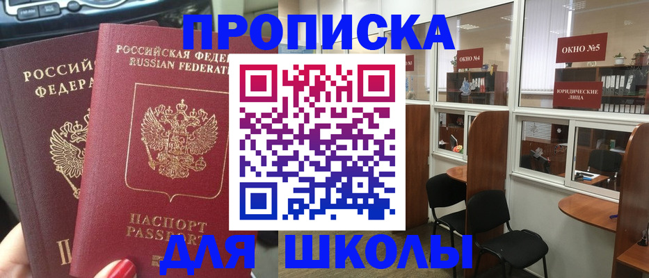 временная регистрация купить в Таганроге