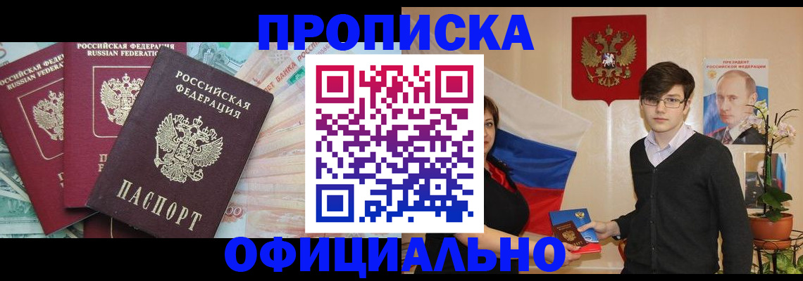 временная регистрация адрес в Таганроге